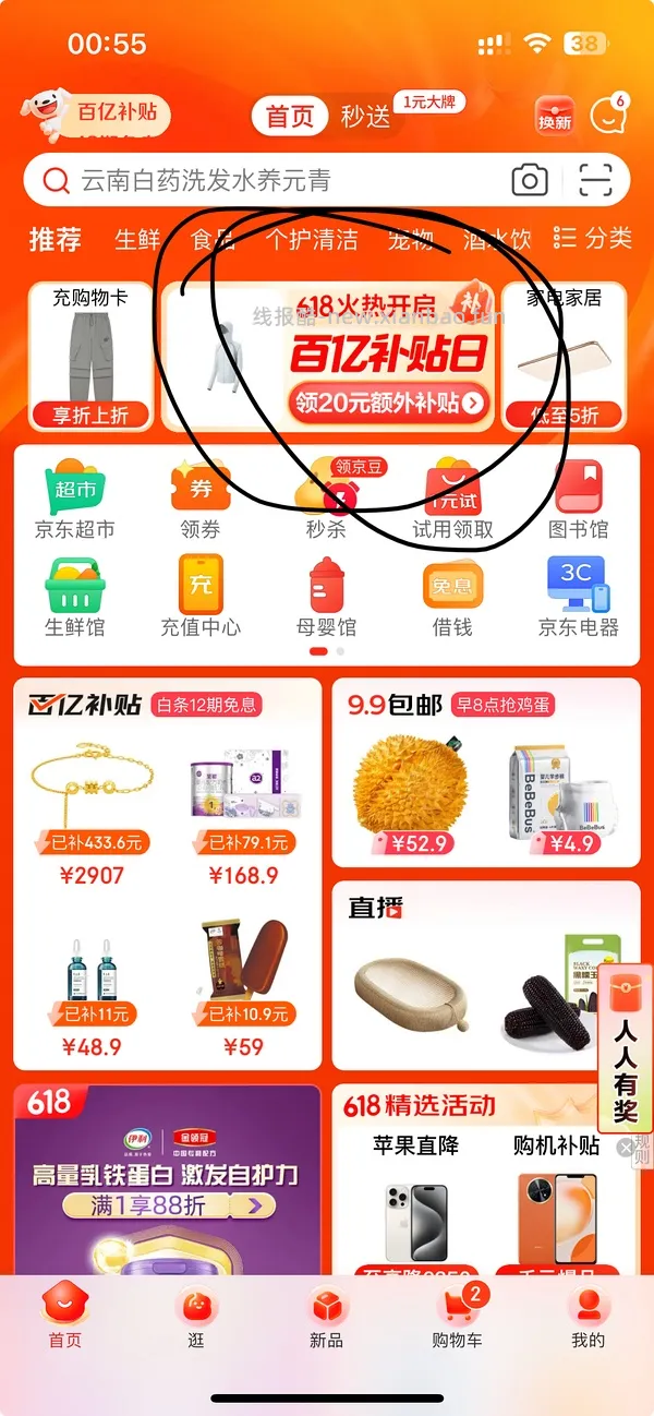 养元青洗发水神价！！26/500ml大瓶！搜刮你们新一天的200-20 - 线报酷