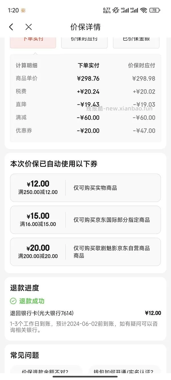 歌剧魅影中国限定/三色遮瑕160左右 可申请价保或比价，最终可以128入手？？？ - 线报酷