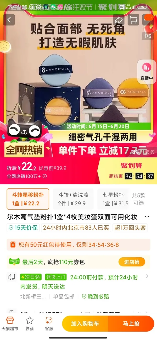 车走还在尔木萄粉扑xl＋收纳盒15元 - 线报酷