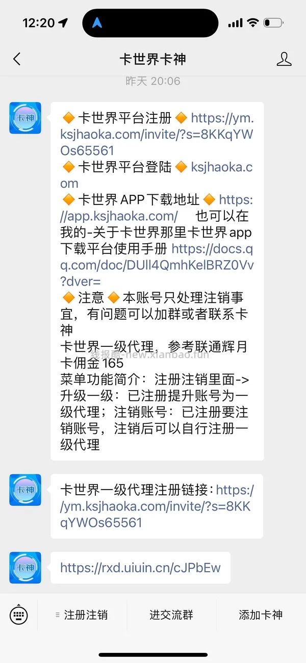 【教程】流量卡及流量卡返利教程 - 线报酷