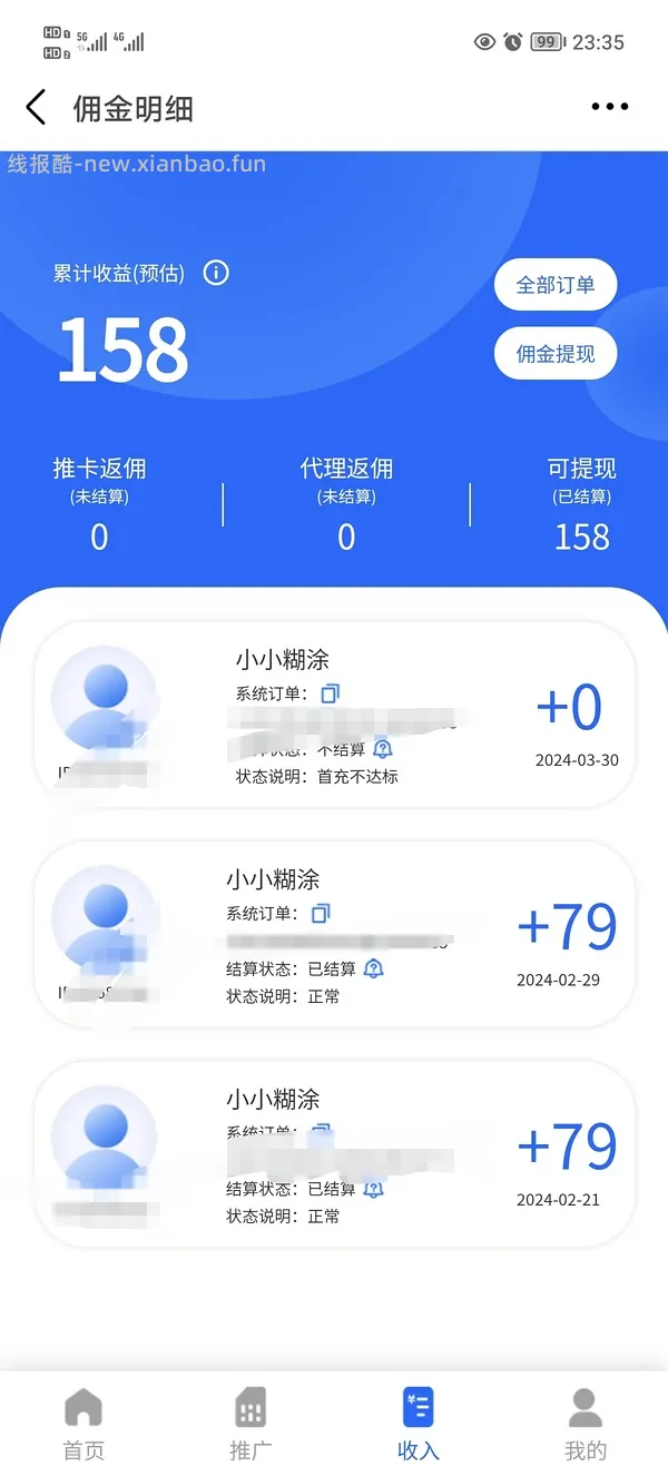 【教程】流量卡及流量卡返利教程 - 线报酷