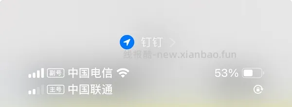 【教程】流量卡及流量卡返利教程 - 线报酷