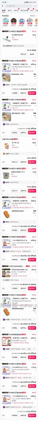 代拍暂停，养号开始🤧 某♪弹券教程（或许是） - 线报酷