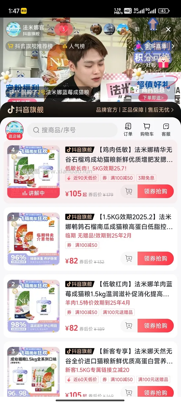 代拍暂停，养号开始🤧 某♪弹券教程（或许是） - 线报酷
