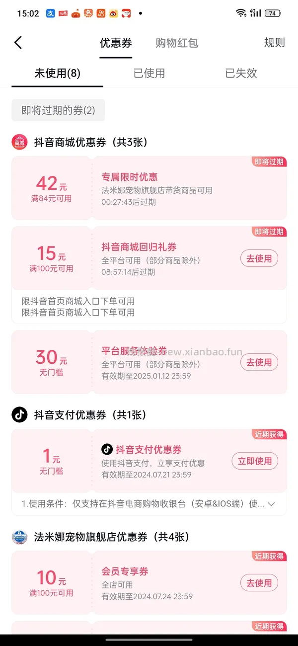 代拍暂停，养号开始🤧 某♪弹券教程（或许是） - 线报酷