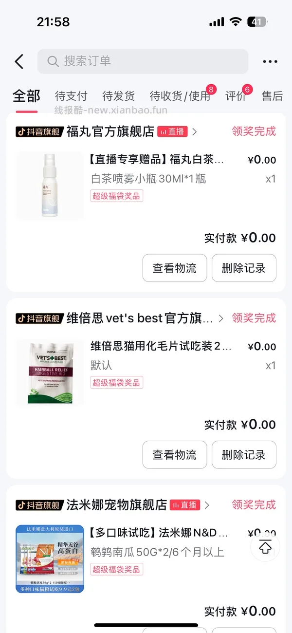 代拍暂停，养号开始🤧 某♪弹券教程（或许是） - 线报酷