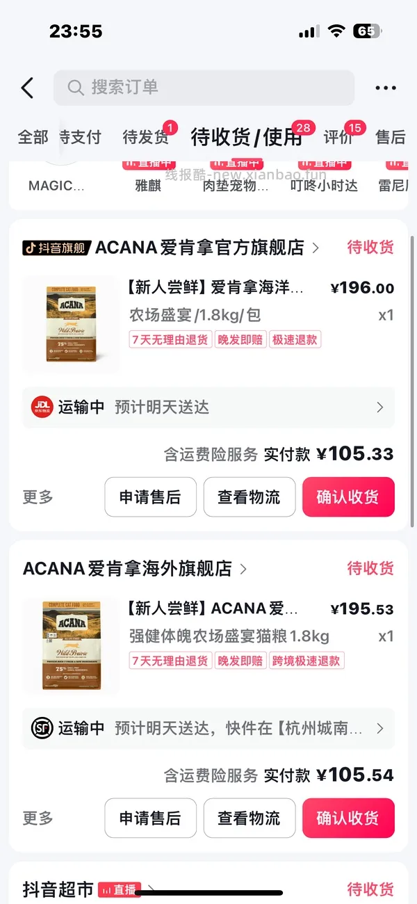 代拍暂停，养号开始🤧 某♪弹券教程（或许是） - 线报酷