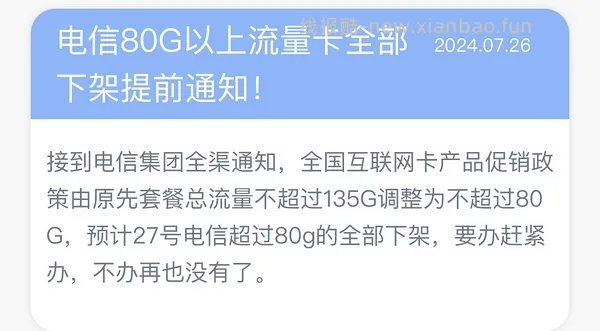 【教程】流量卡及流量卡返利教程 - 线报酷