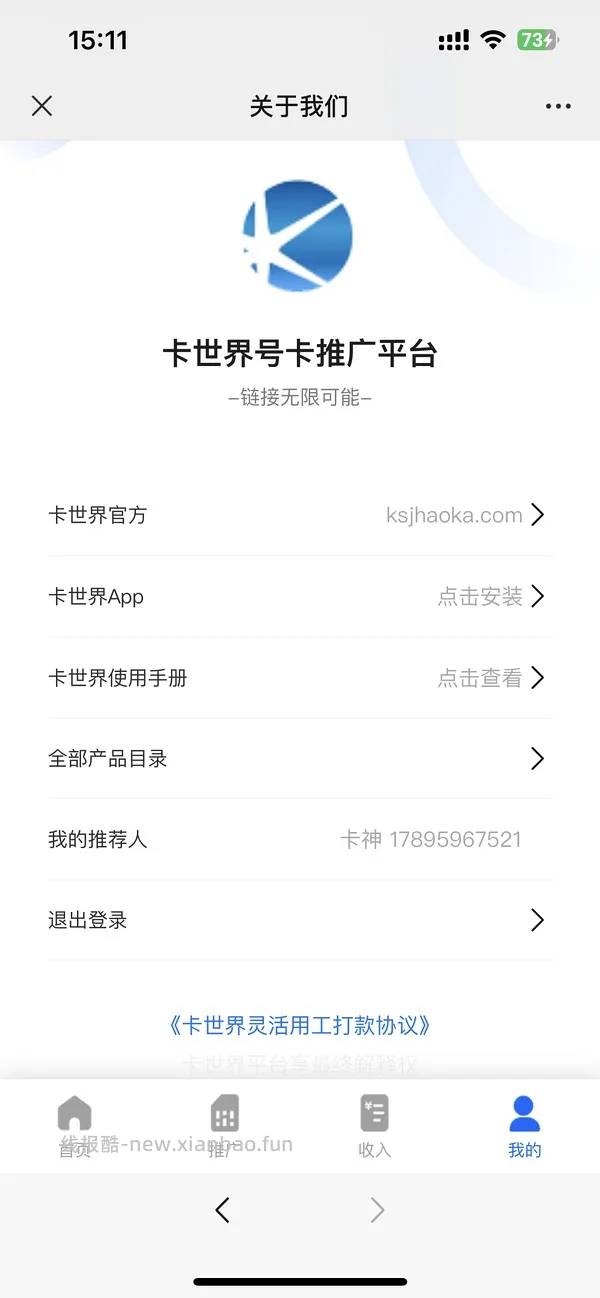【教程】流量卡及流量卡返利教程 - 线报酷