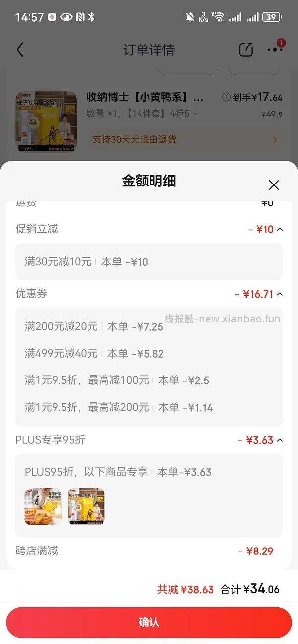 收纳博士收纳袋14件套带电泵18r左右 - 线报酷
