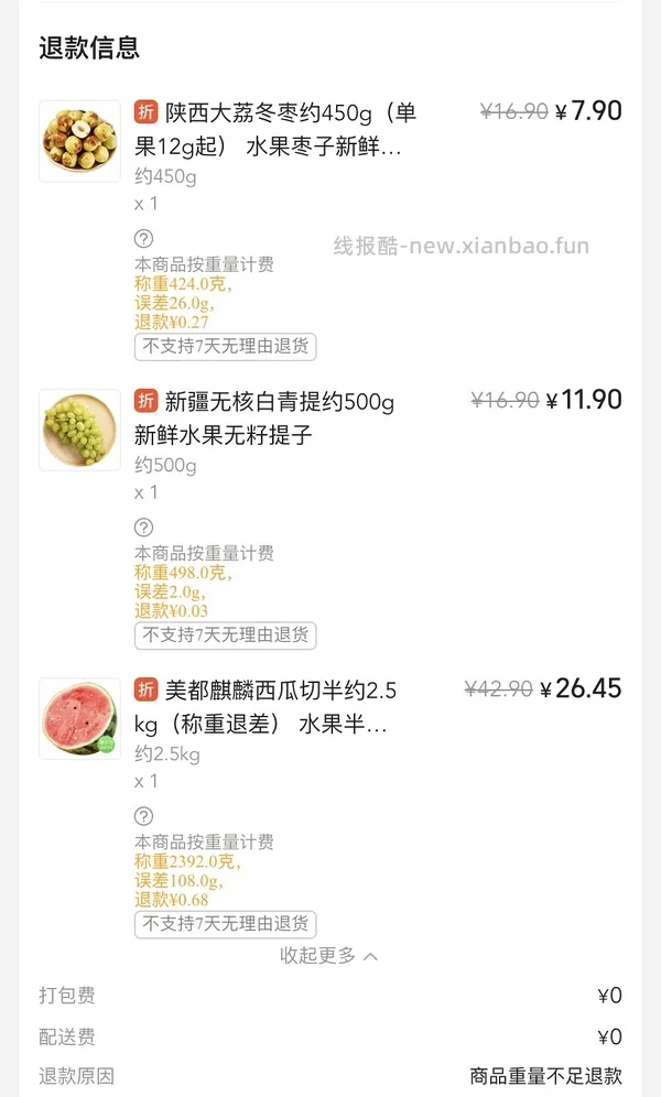 一个买小象超市更省钱的办法 - 线报酷