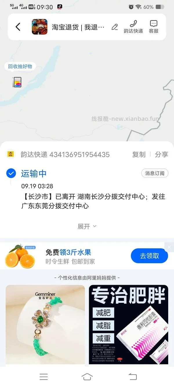 （刷券）脆升升20g26包5.8元 - 线报酷
