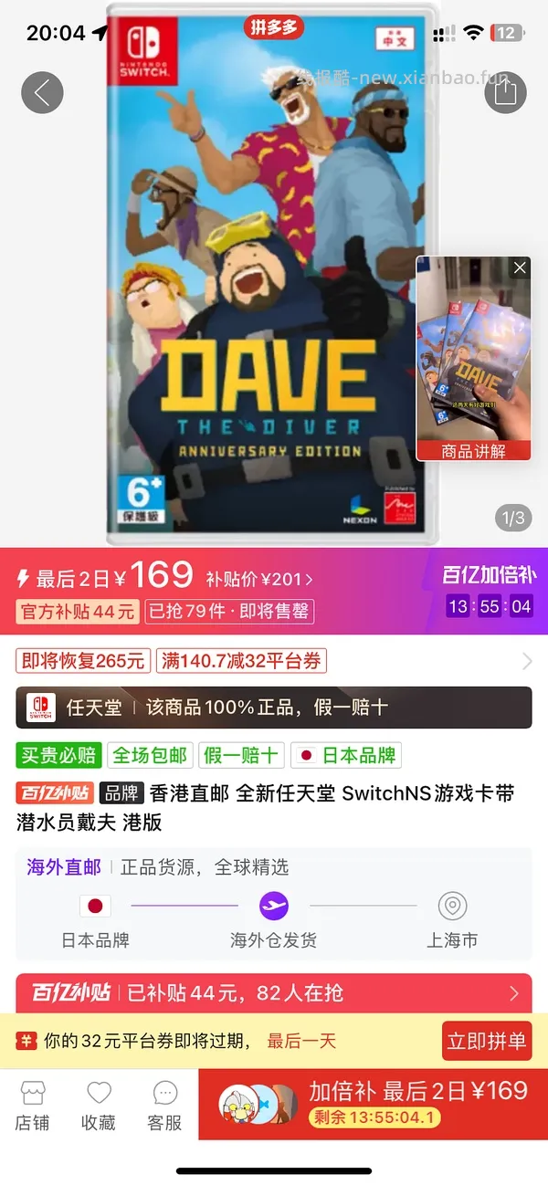 【教程】10.14更新 游戏er进！长期有效的购买好价switch卡带/ps光盘/手柄方法 - 线报酷