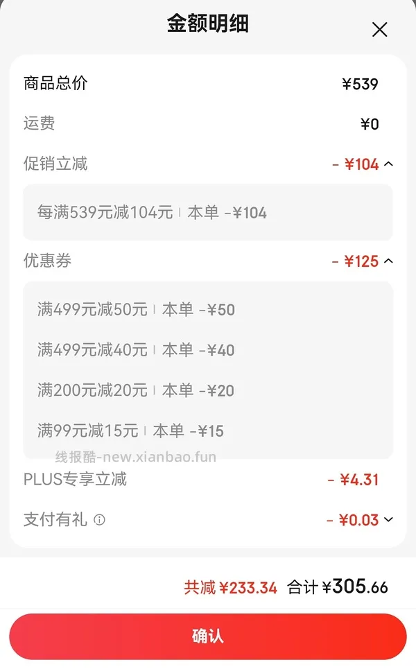 便宜了15r🚌回，295r 博世GSB 120 12V充电式手电钻电动螺丝刀锂电冲击钻单电+小黑盒工具箱 - 线报酷