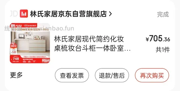 超好价全友家居斗柜书桌组270➕林氏家居鞋柜180 - 线报酷
