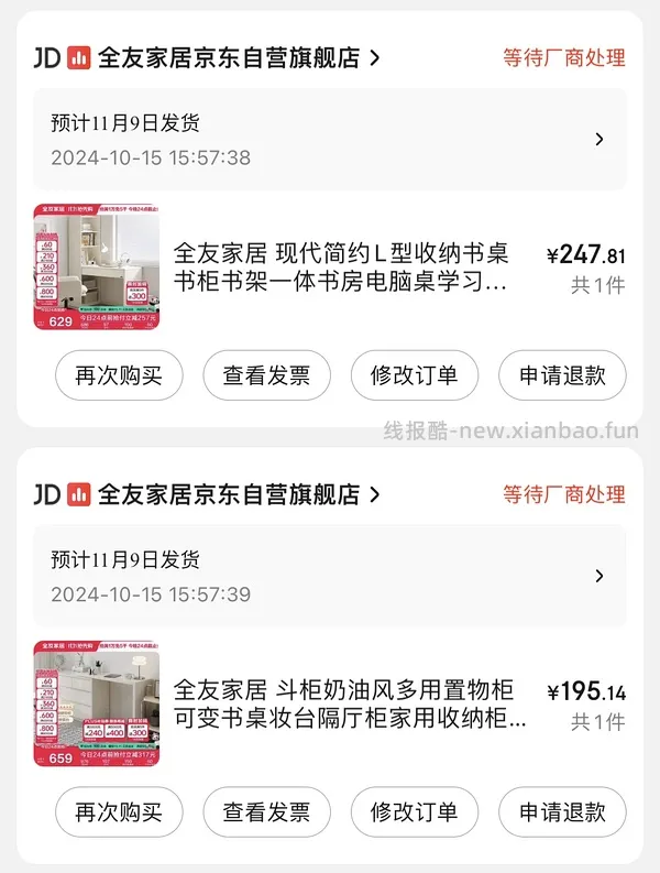 超好价全友家居斗柜书桌组270➕林氏家居鞋柜180 - 线报酷
