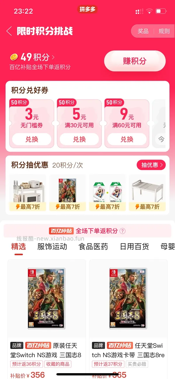 【教程】10.14更新 游戏er进！长期有效的购买好价switch卡带/ps光盘/手柄方法 - 线报酷