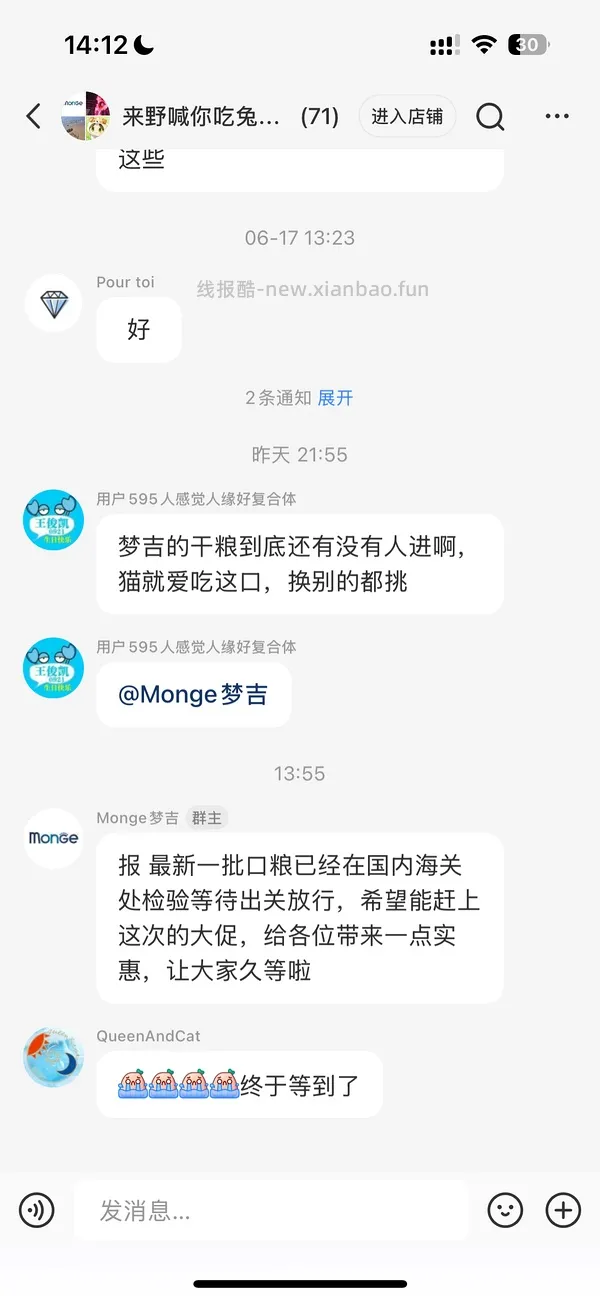 讨论/【科普】关于意大利梦吉猫粮（2024.10.20更新在主贴） - 线报酷