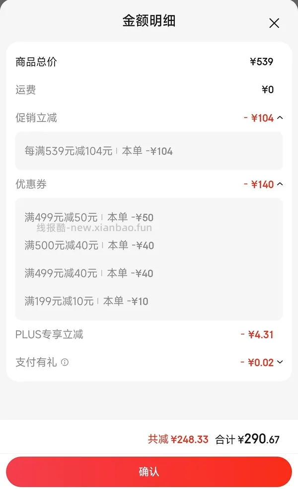 便宜了15r🚌回，295r 博世GSB 120 12V充电式手电钻电动螺丝刀锂电冲击钻单电+小黑盒工具箱 - 线报酷