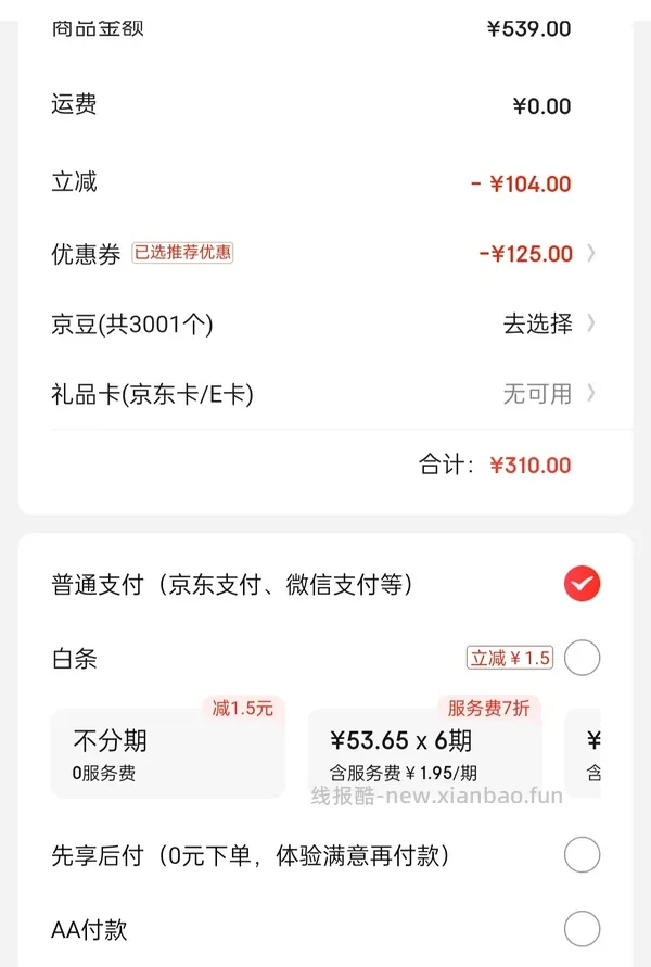 便宜了15r🚌回，295r 博世GSB 120 12V充电式手电钻电动螺丝刀锂电冲击钻单电+小黑盒工具箱 - 线报酷