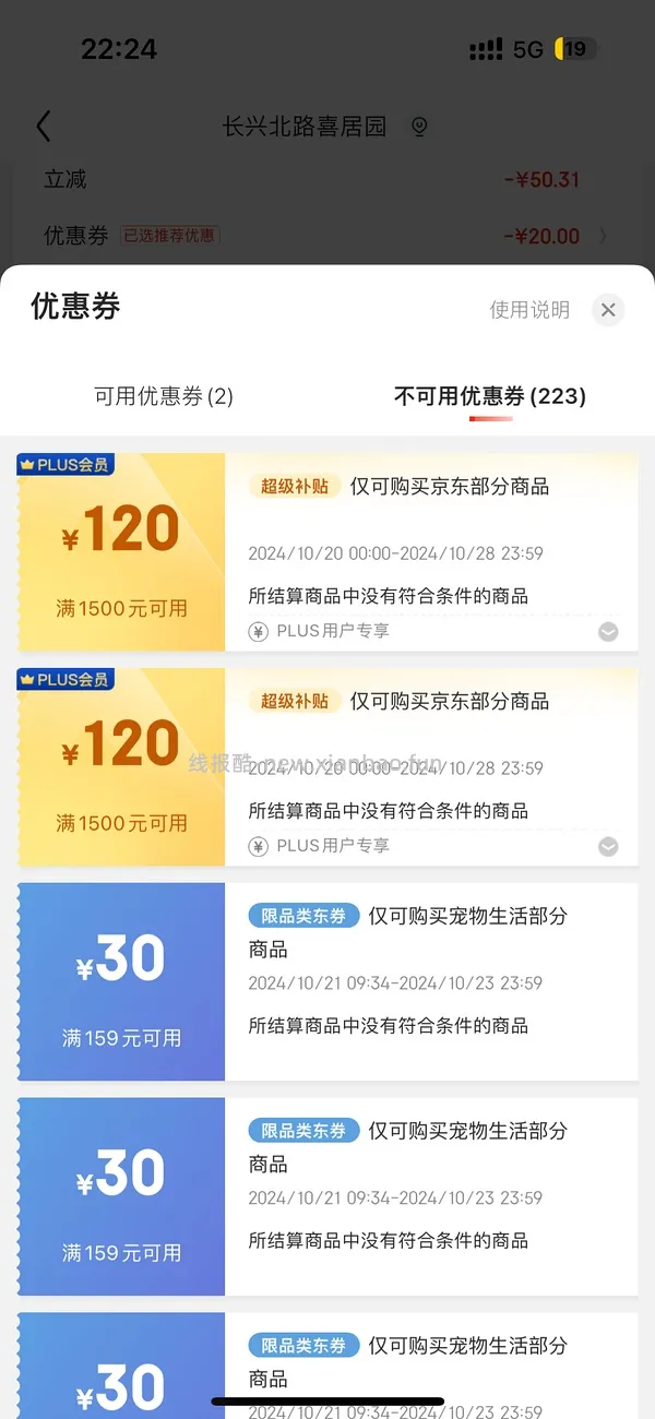 （车回)水星家纺被子羊毛被100%羊毛，120元左右200x230cm - 线报酷