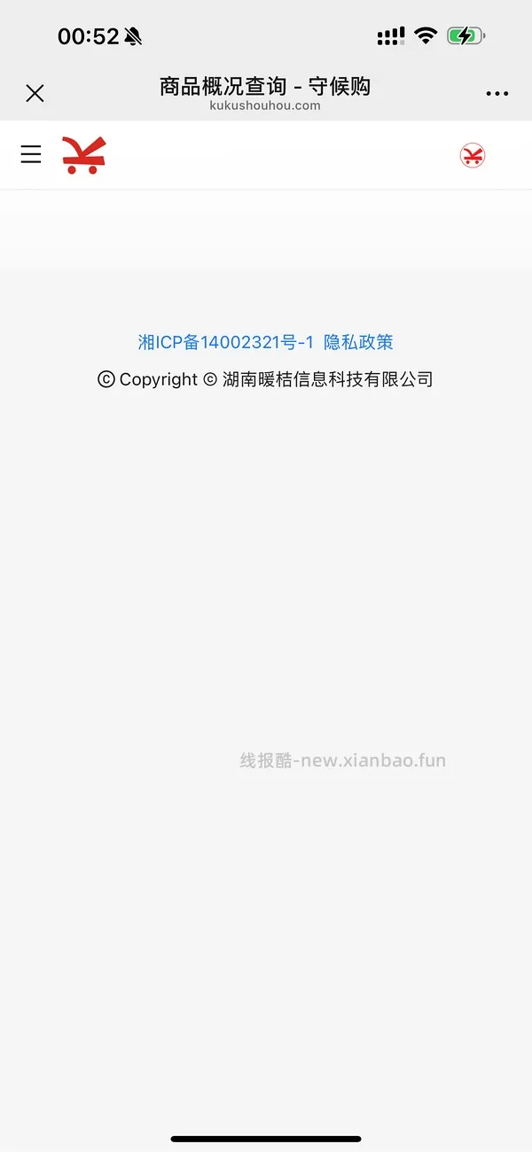 如何查找京东商品有库存的地址（更新永久问答） - 线报酷