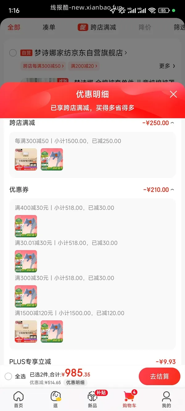 妙界r3至尊版按摩仪，更新，京粉店铺红包400-30  246！到手 - 线报酷