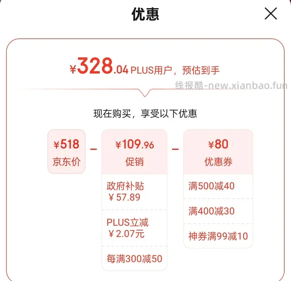 妙界r3至尊版按摩仪，更新，京粉店铺红包400-30  246！到手 - 线报酷