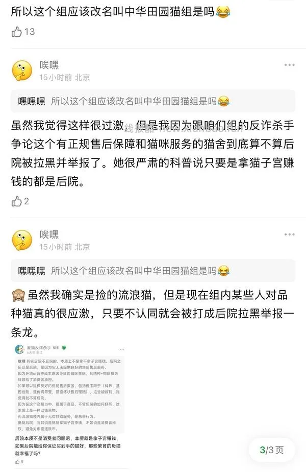 【科普】‼️‼️别问啦别问啦！买了后院猫，我不说还不行吗？！后院讨论科普避雷帖，欢迎大家补充😛 - 线报酷