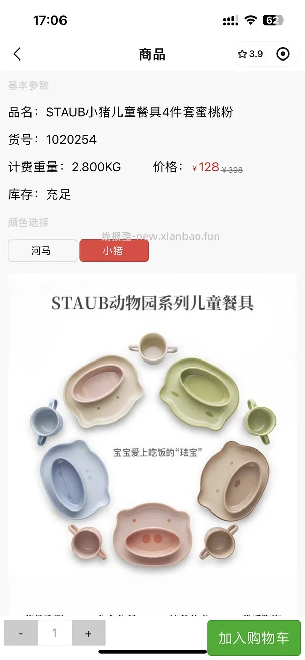 双立人 staub好价 - 线报酷