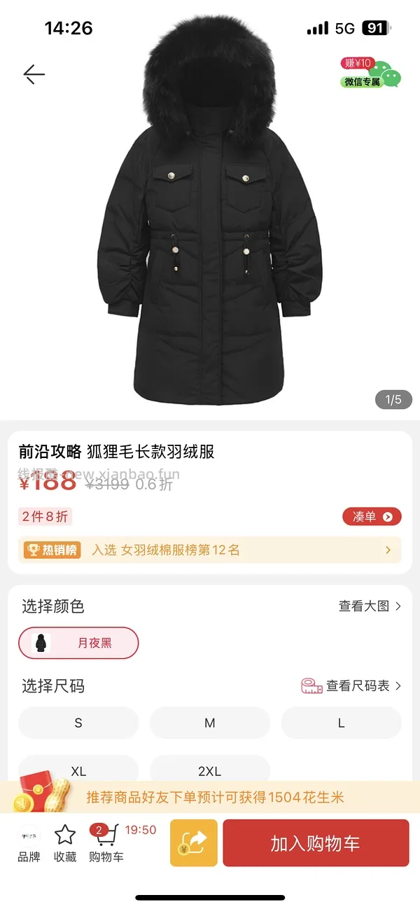【反馈】150块的羽绒服6件全部更新上身效果 - 线报酷