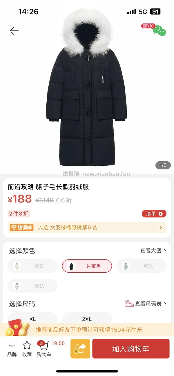 【反馈】150块的羽绒服6件全部更新上身效果 - 线报酷