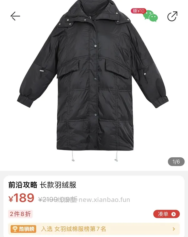 【反馈】150块的羽绒服6件全部更新上身效果 - 线报酷