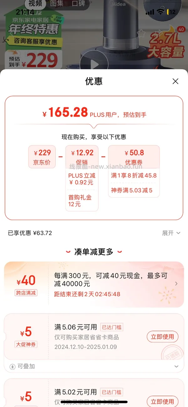 车走，美的大容量绞肉和面机到手86 - 线报酷