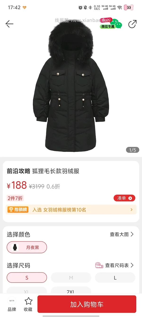 【反馈】150块的羽绒服6件全部更新上身效果 - 线报酷