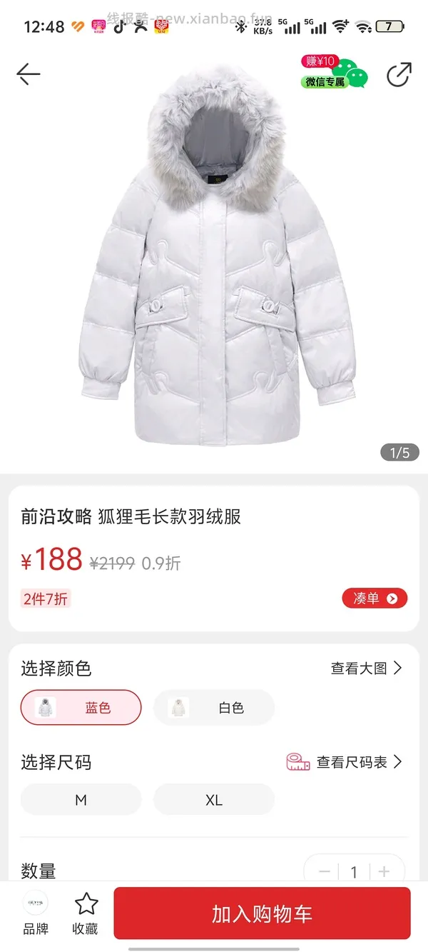 【反馈】150块的羽绒服6件全部更新上身效果 - 线报酷