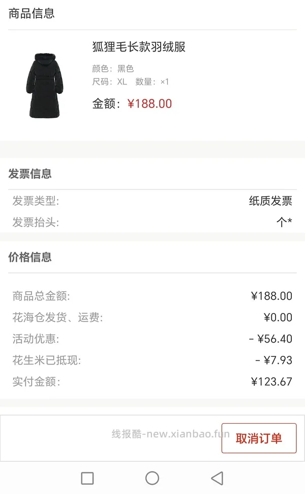 【反馈】150块的羽绒服6件全部更新上身效果 - 线报酷