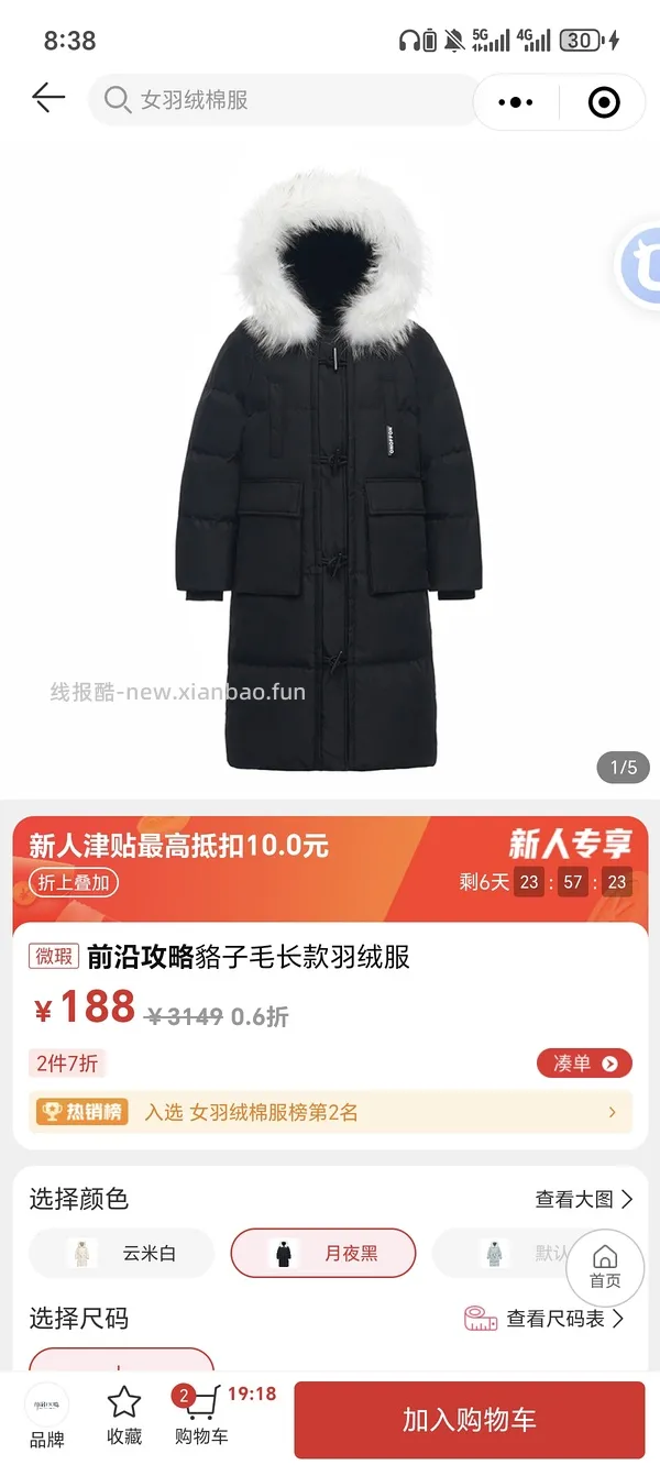 【反馈】150块的羽绒服6件全部更新上身效果 - 线报酷