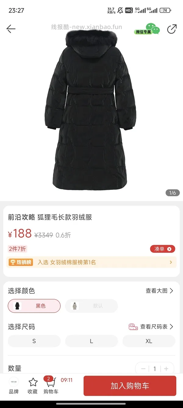 【反馈】150块的羽绒服6件全部更新上身效果 - 线报酷