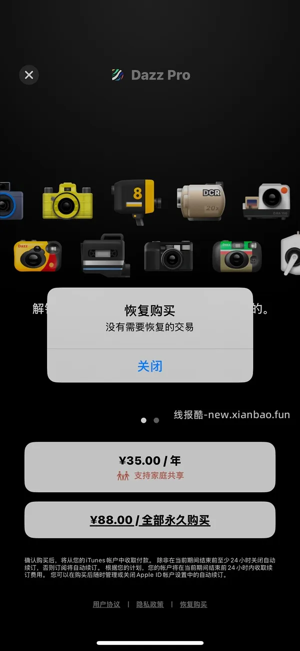 dazz永久更新 - 线报酷