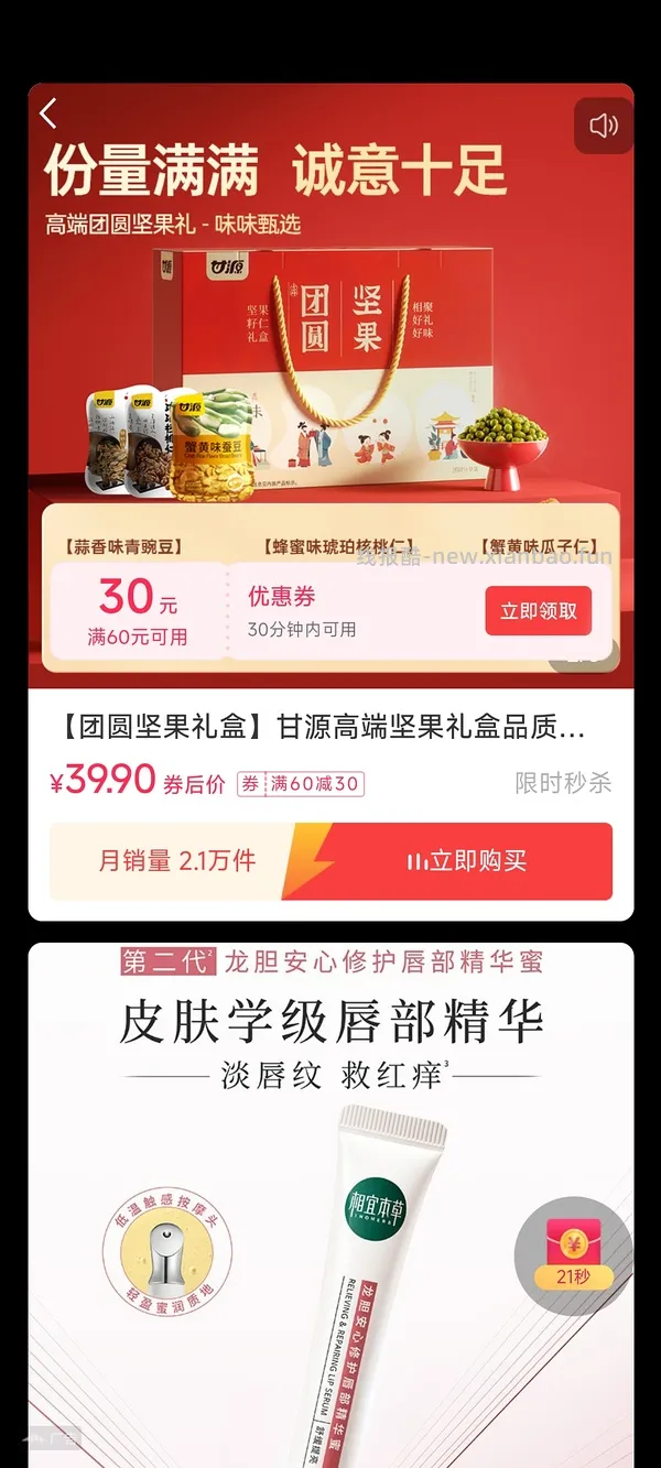 刷券软件，几乎人人都有的app    再补充一个 - 线报酷