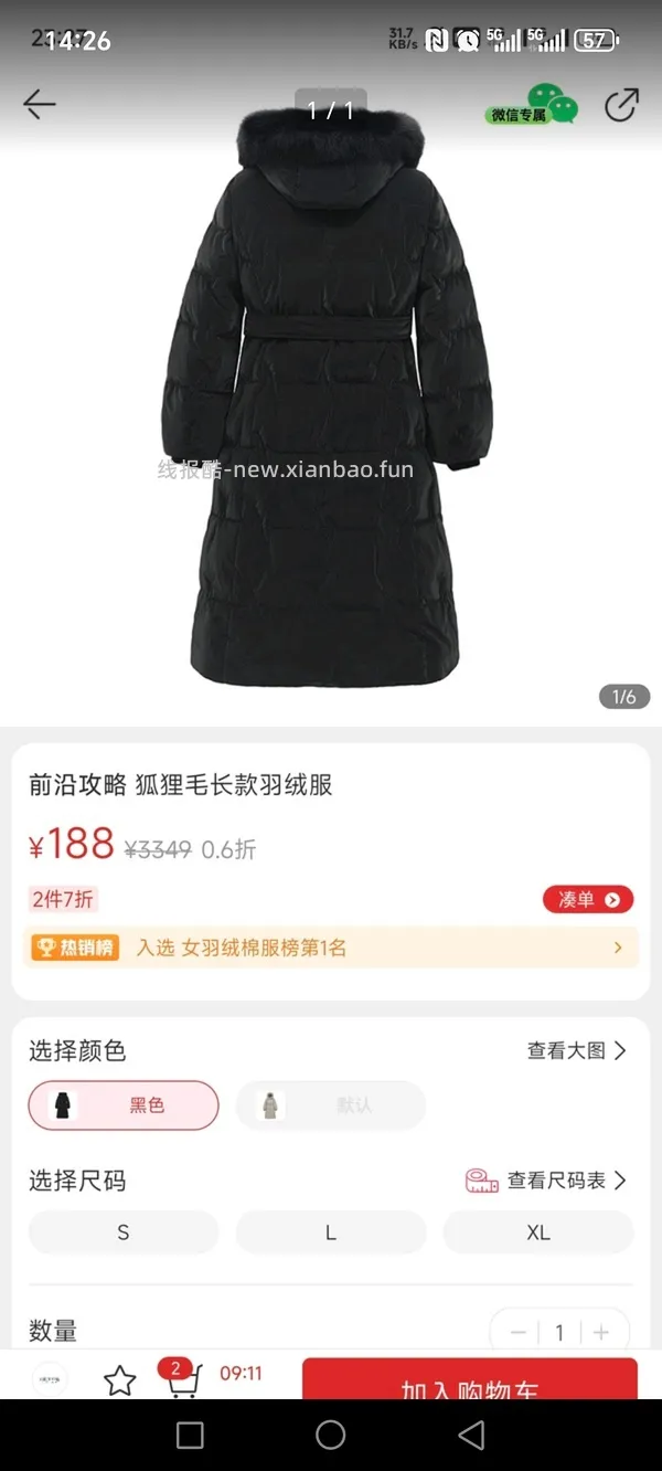 【反馈】150块的羽绒服6件全部更新上身效果 - 线报酷