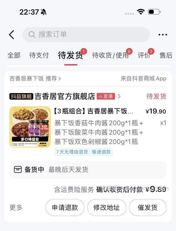 【教程】抖音刷券教程+抖音返利教程1.0 - 线报酷
