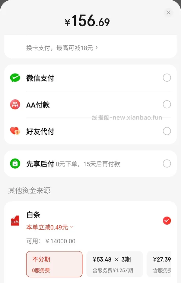 车走 wpc小猫伞 66💰 - 线报酷