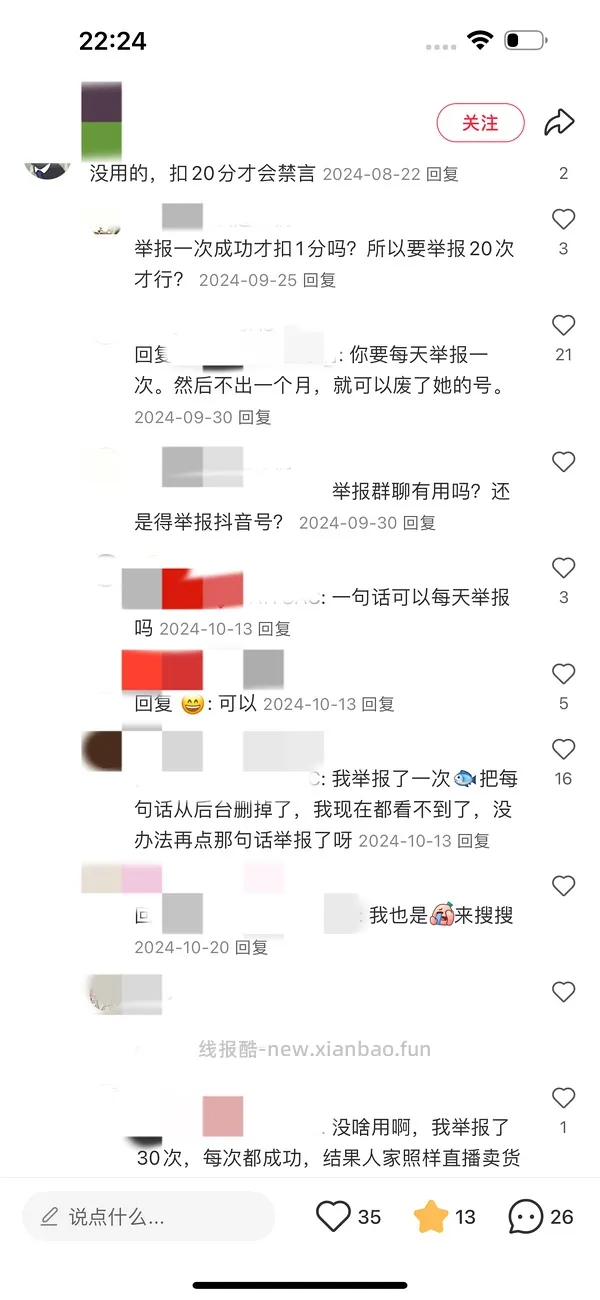 【教程】闲鱼卖家经验分享/违禁商品/举报教程 - 线报酷