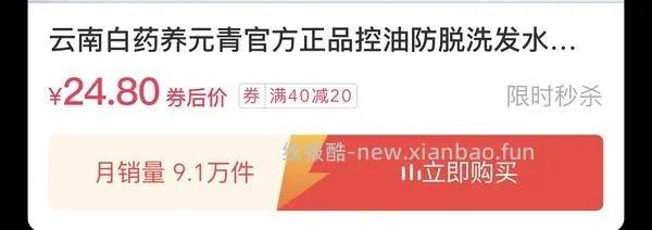 【教程】抖音刷券教程+抖音返利教程1.0 - 线报酷