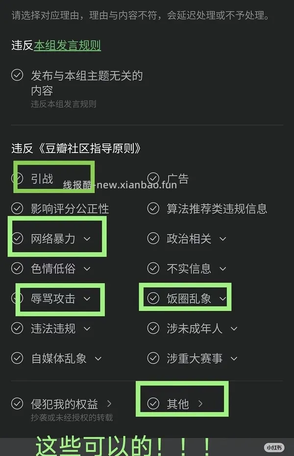 【删】【教程】豆瓣放水军下场污染豆瓣、有效抵制水军+投诉教程🈶 - 线报酷