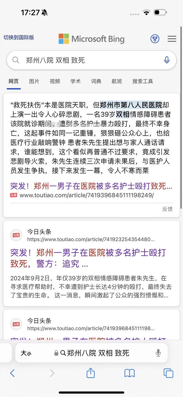 【删】【教程】如何限制女性人身自由之被监护人签字送进精神病院如何自救 - 线报酷