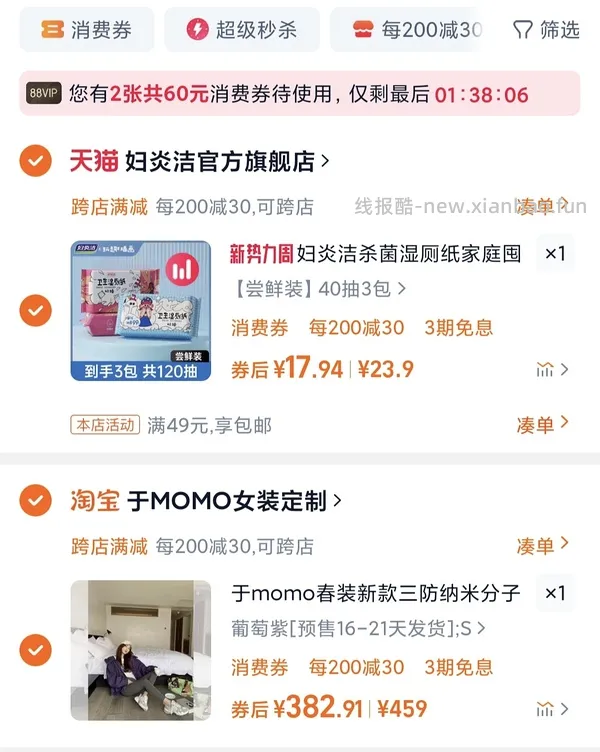清风花萃80抽抽纸，9毛/包🚗走 - 线报酷