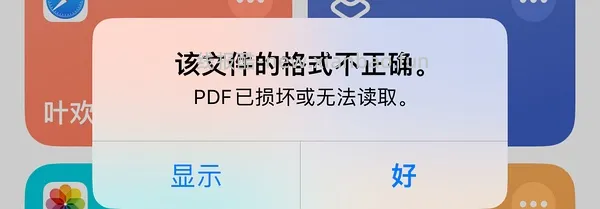 【分享】联盟高反引流人数ios快捷指令（一分钟刷完不是梦） - 线报酷